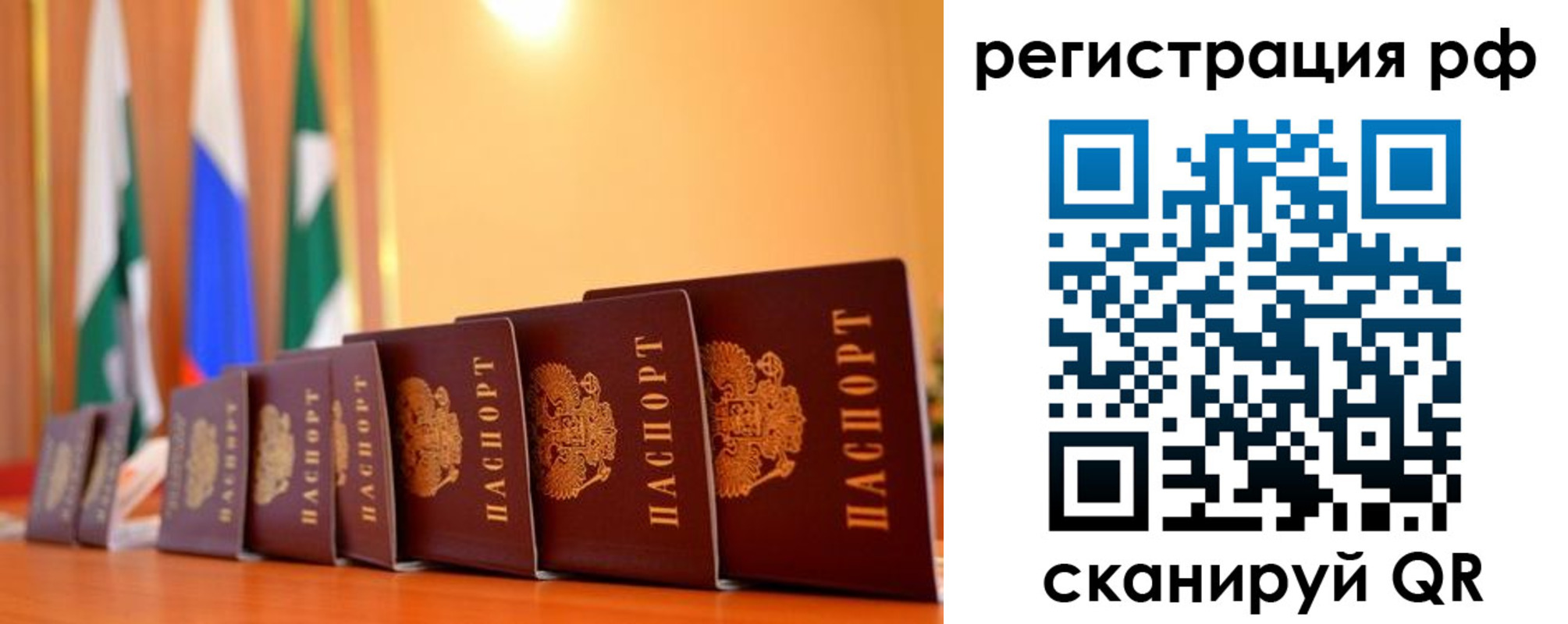 временная регистрация госуслуги в Реутове